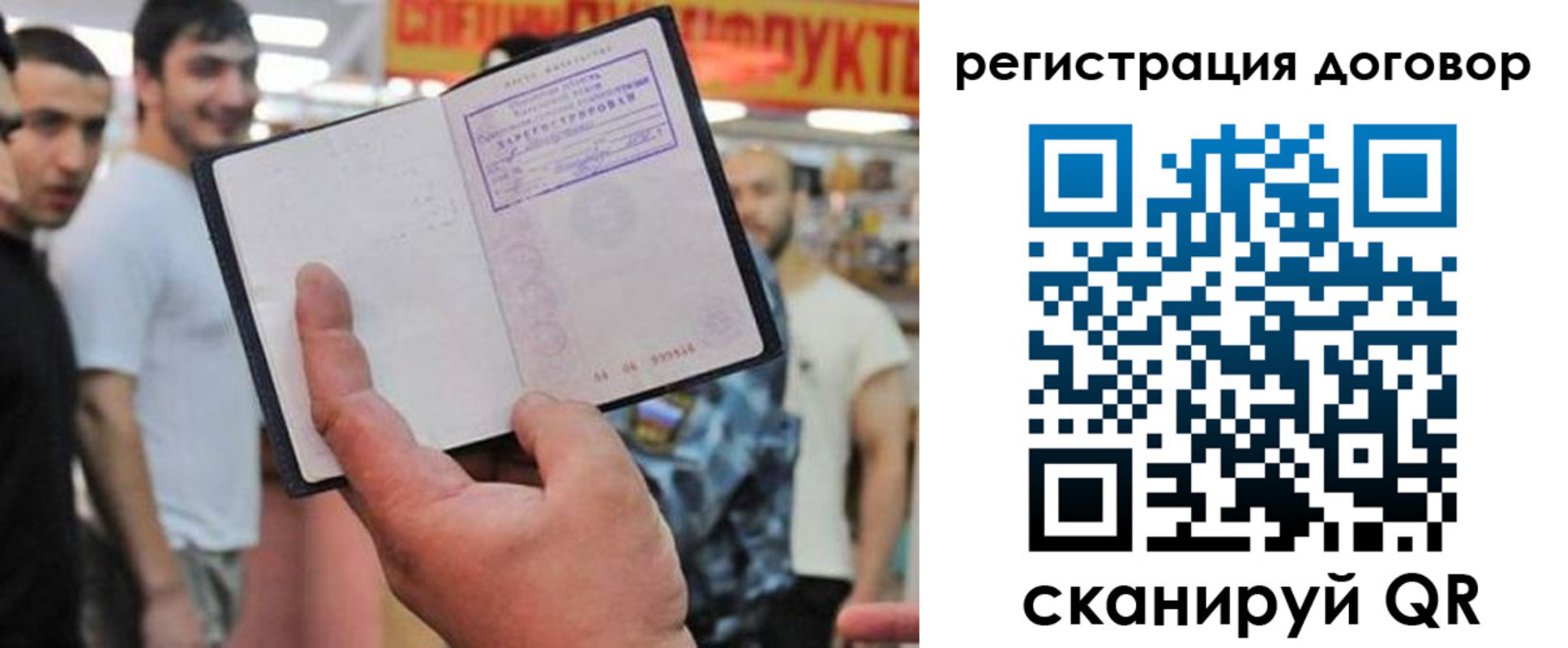 прописка штамп в Хабаровске