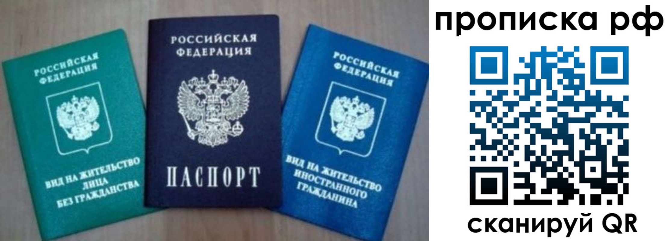 регистрация в Хабаровске