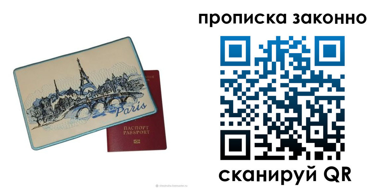 прописка для военкомата в Хабаровске